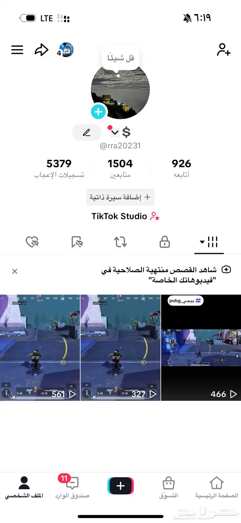 حساب تيك توك البيع سمح index