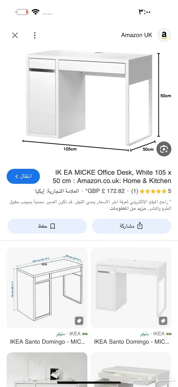 طاوله ايكيا 0