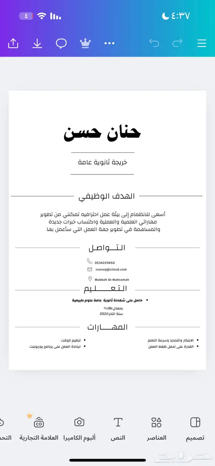 تصميم سيره ذاتيه بسعر رمزي 15 7
