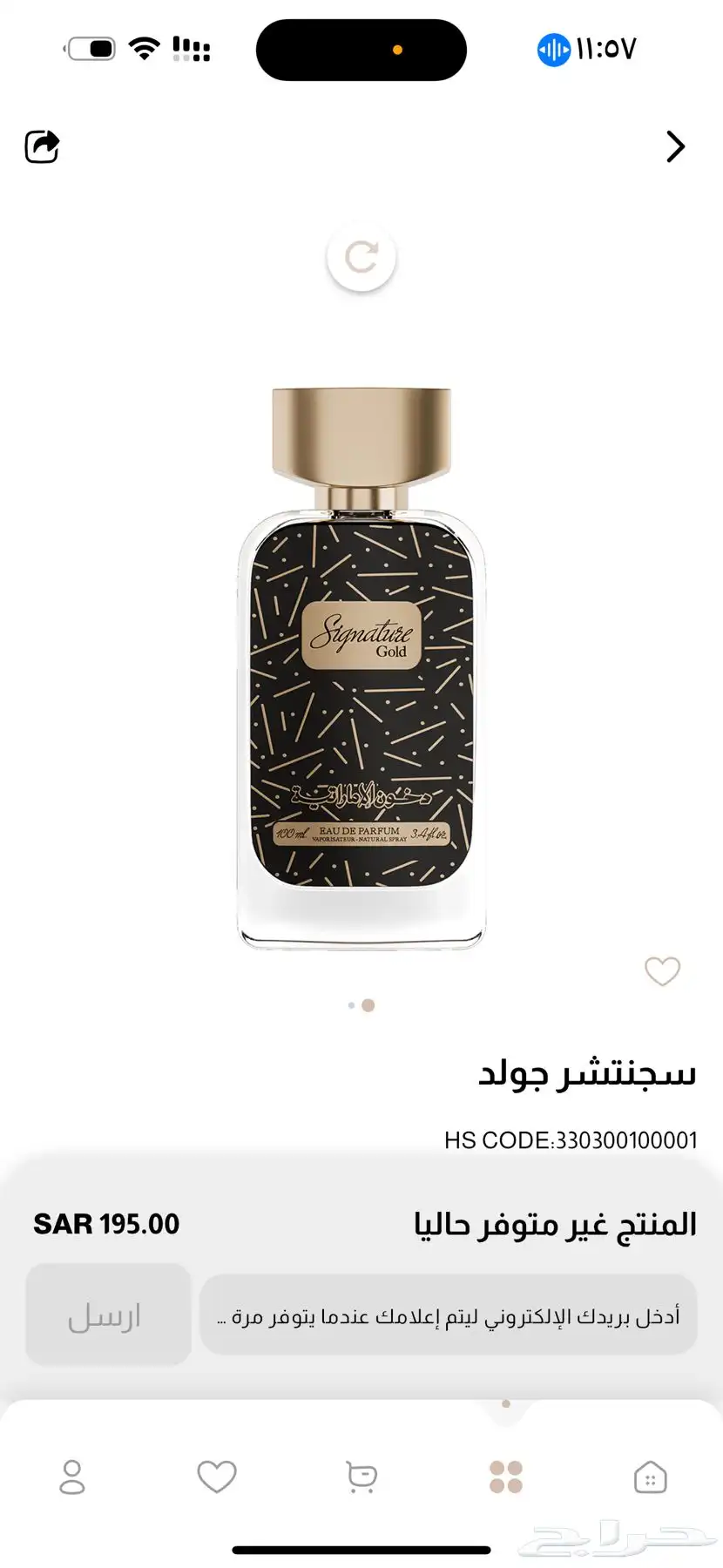 عطور دخون الامارتيه رجالي نسائي متوفر الي في العرض 9