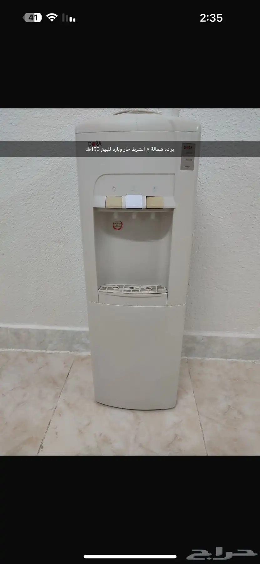 براده ماء حار بارد 0