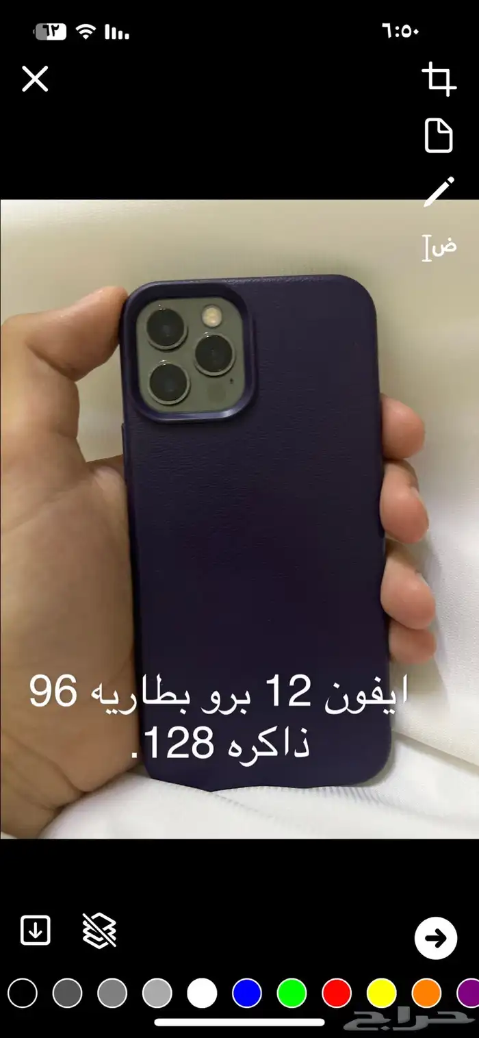 ايفون 12 برو ماانفك 4
