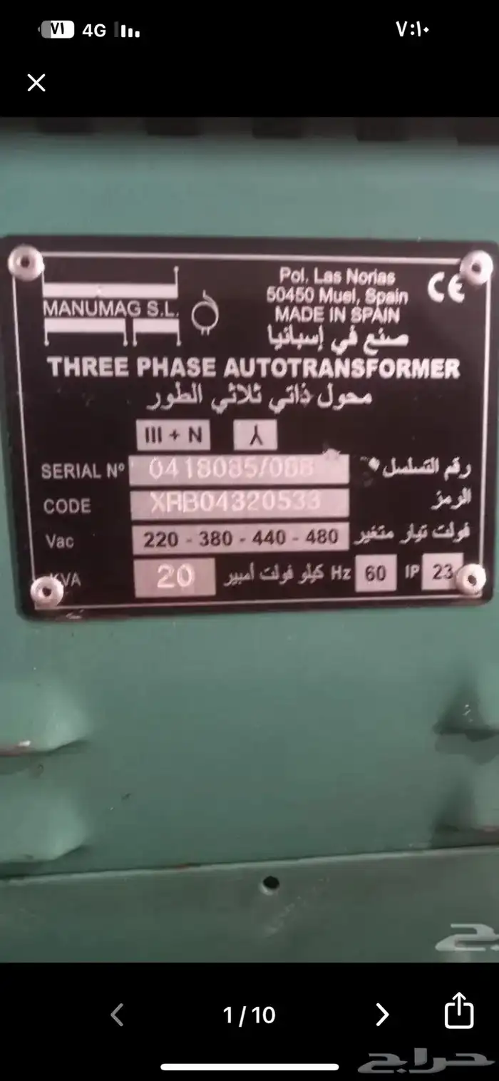 محول كهربائي 20 كليو وهلتيات. وصوريخ 12