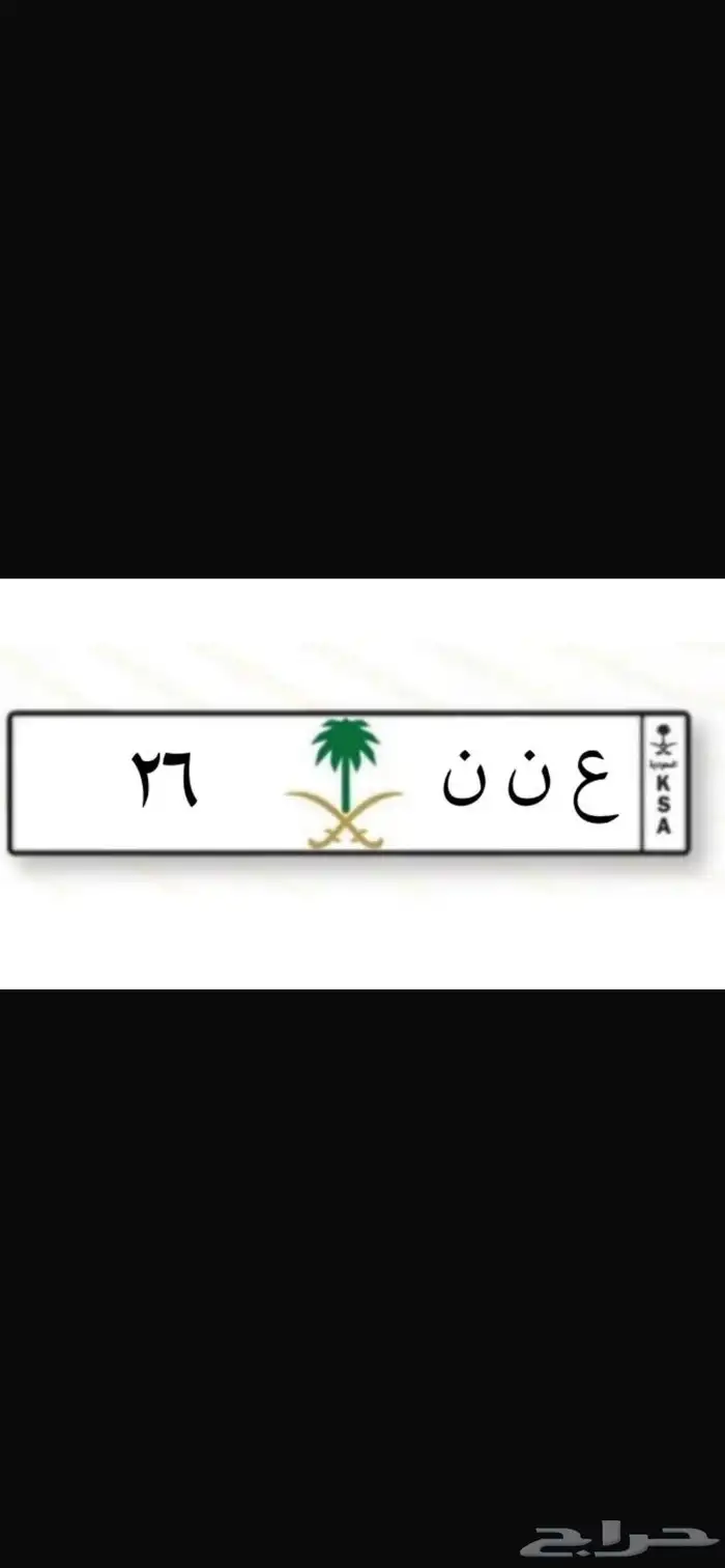 لوحه مميزه للبيع 0
