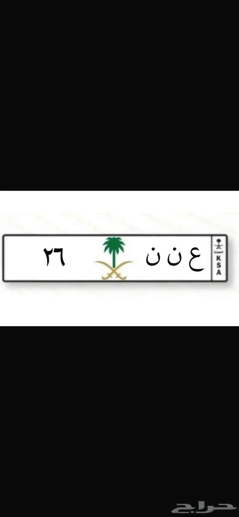 لوحه مميزه للبيع 0