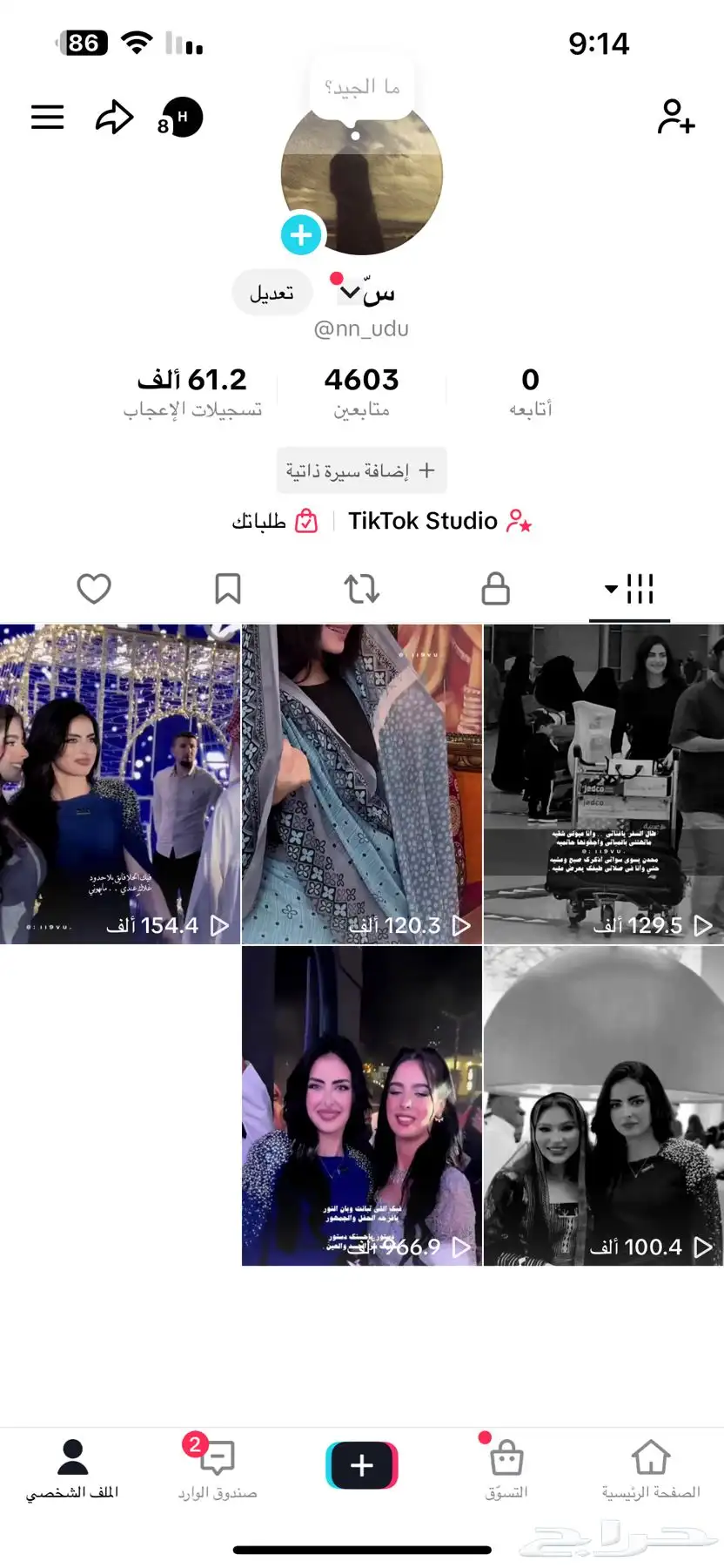 حساب تيك توك 0
