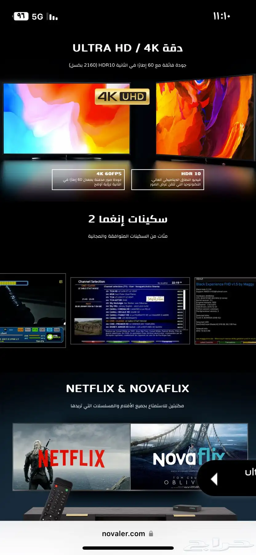 رسيفر نوفالير انجما 2 الأقوى في عالم الرسيفرات في العالم 1