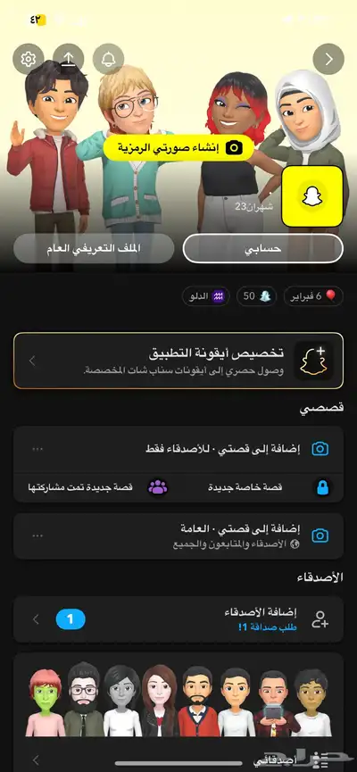حسابين تيك وواحد سناب 0