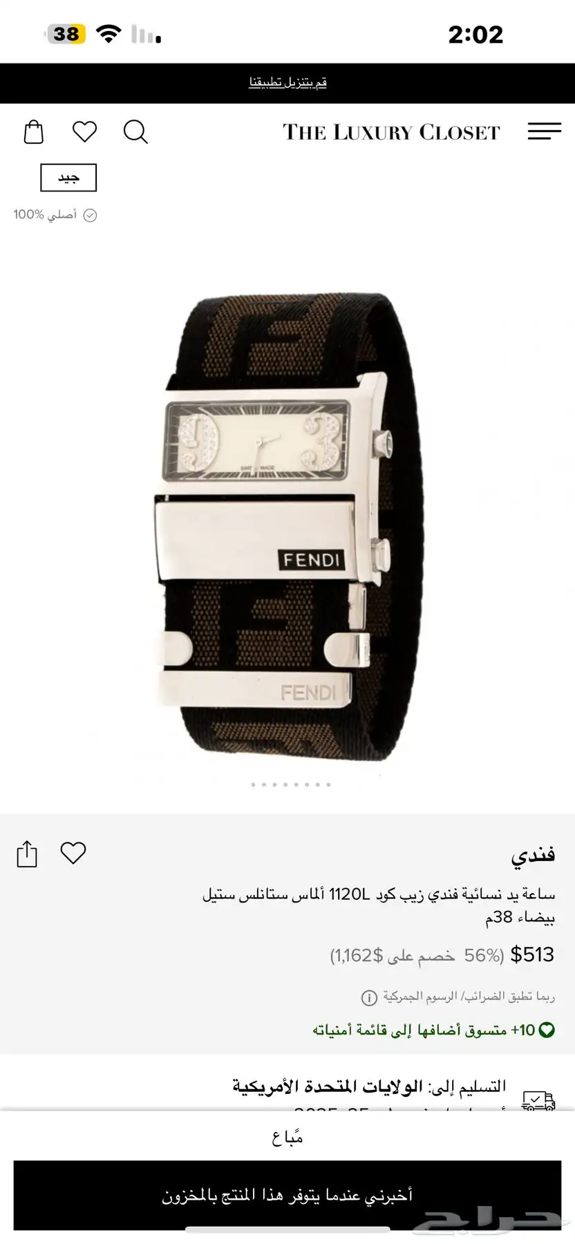 ساعه نسائية ماركه فندي الماس Fendi 4