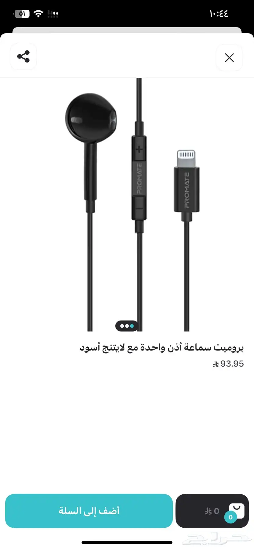 سماعة أذن واحده ((وحده فقط)) جديدة من نينجا 0