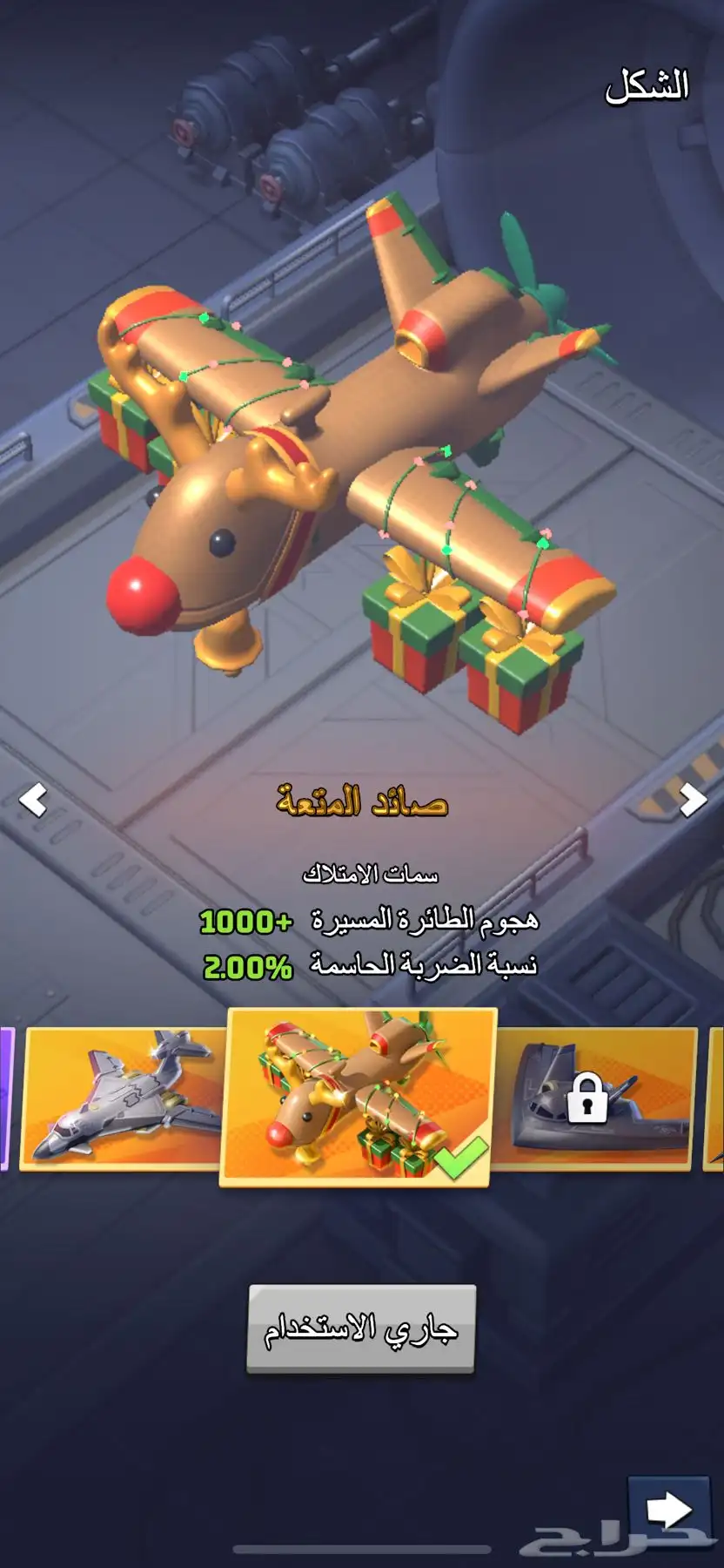 حساب لعبة الحرب الاخيرة 18