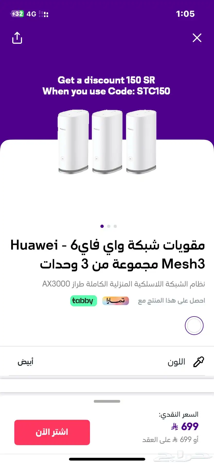 مقويات شبكة 0