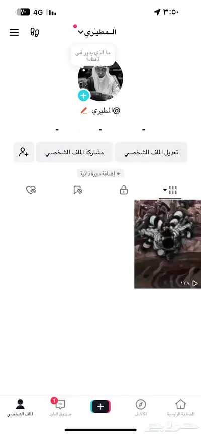 يوزر تيك توك ( المطيري ) 0