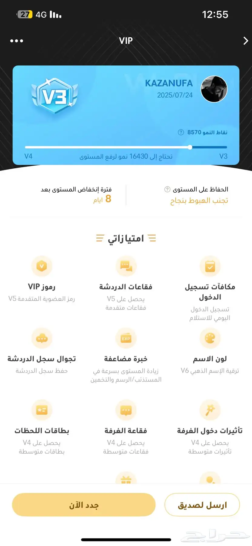 حساب ويبلاي للبيع 5
