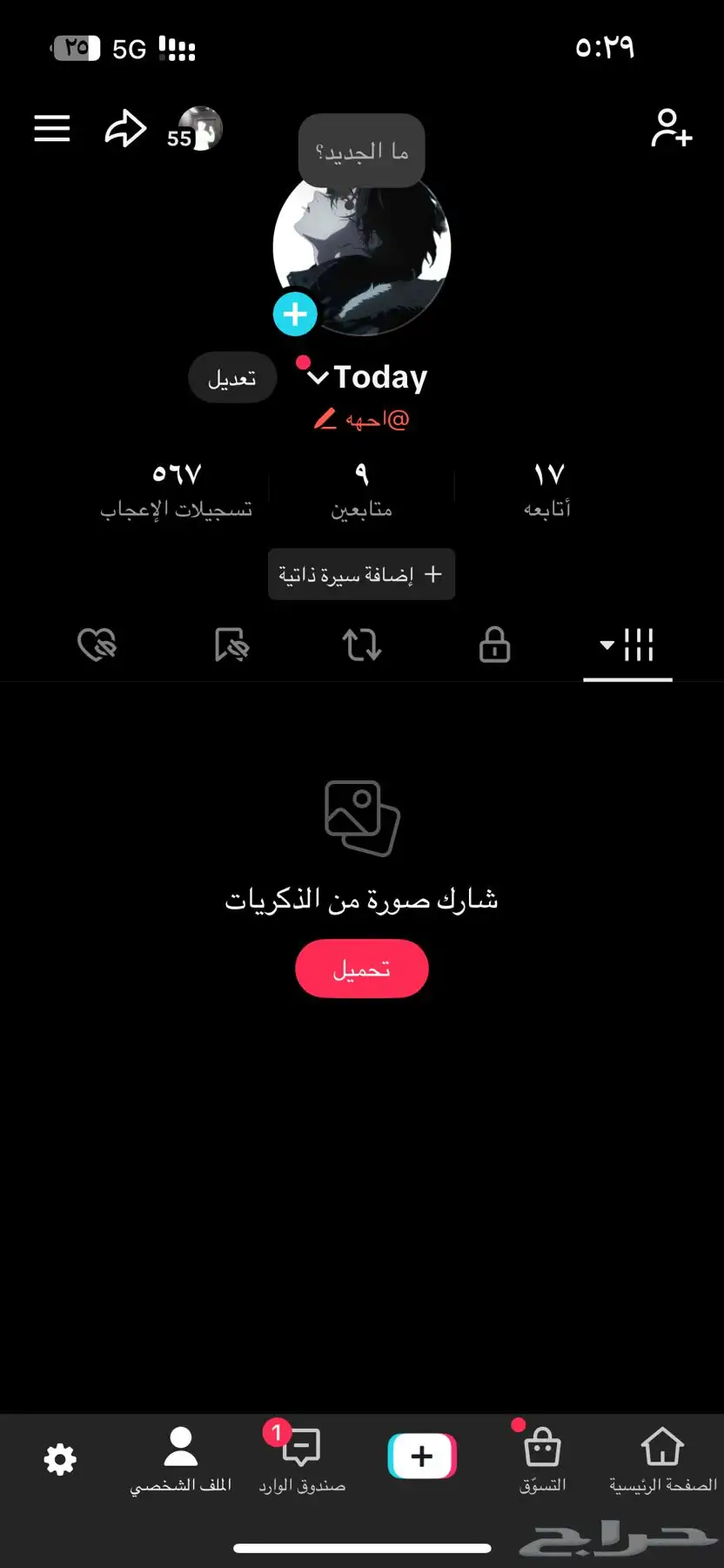 يوزر عربي بالتيك توك للبيع على السوم 0