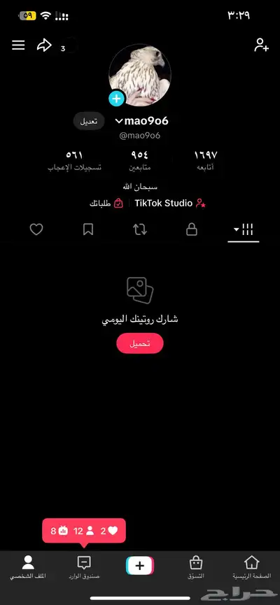 حسابين تيك وواحد سناب 2