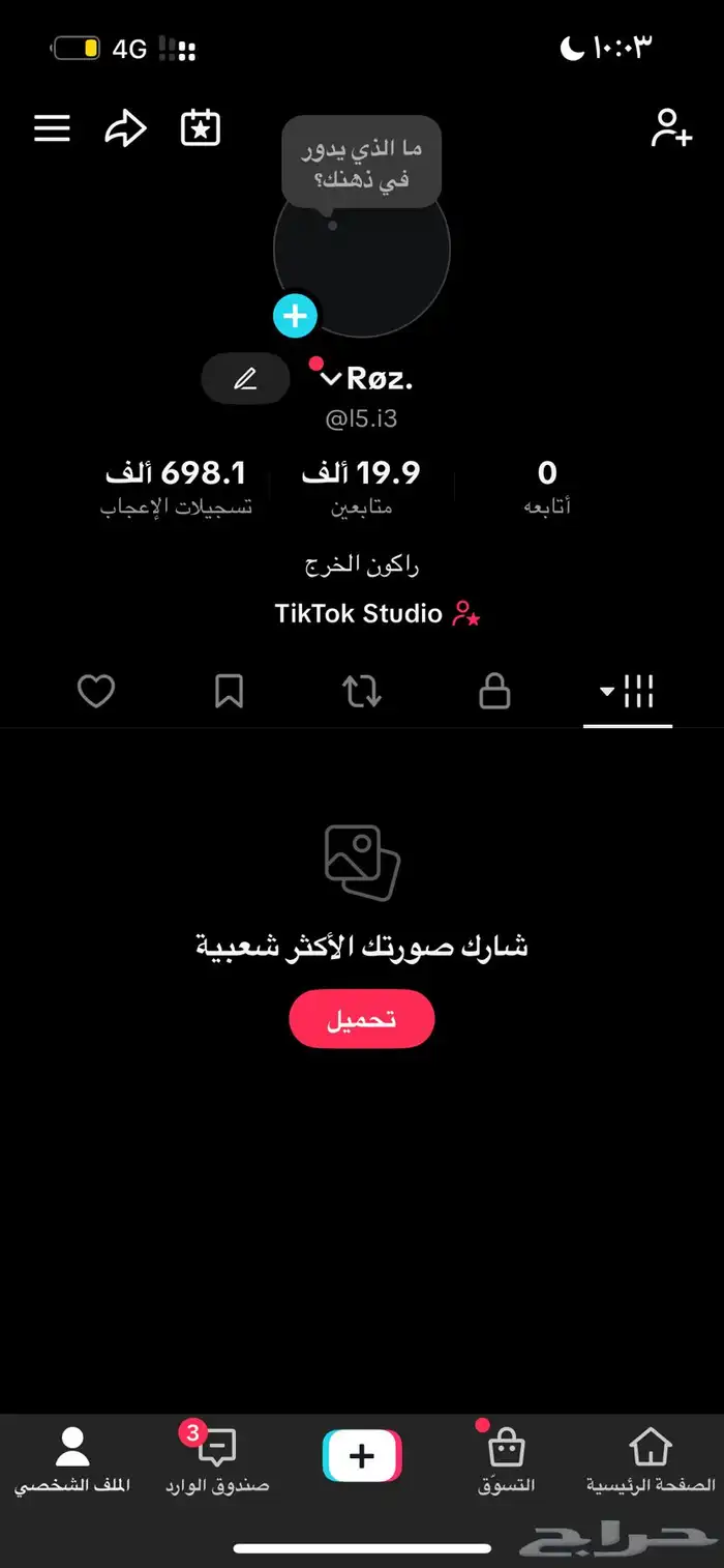 حساب تيك توك 0