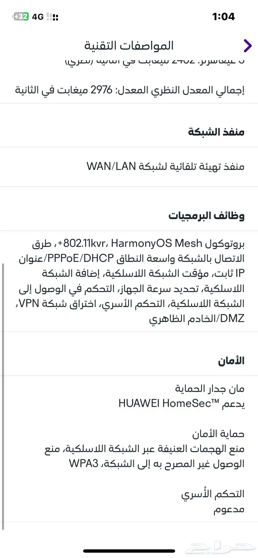 مقويات شبكة 1