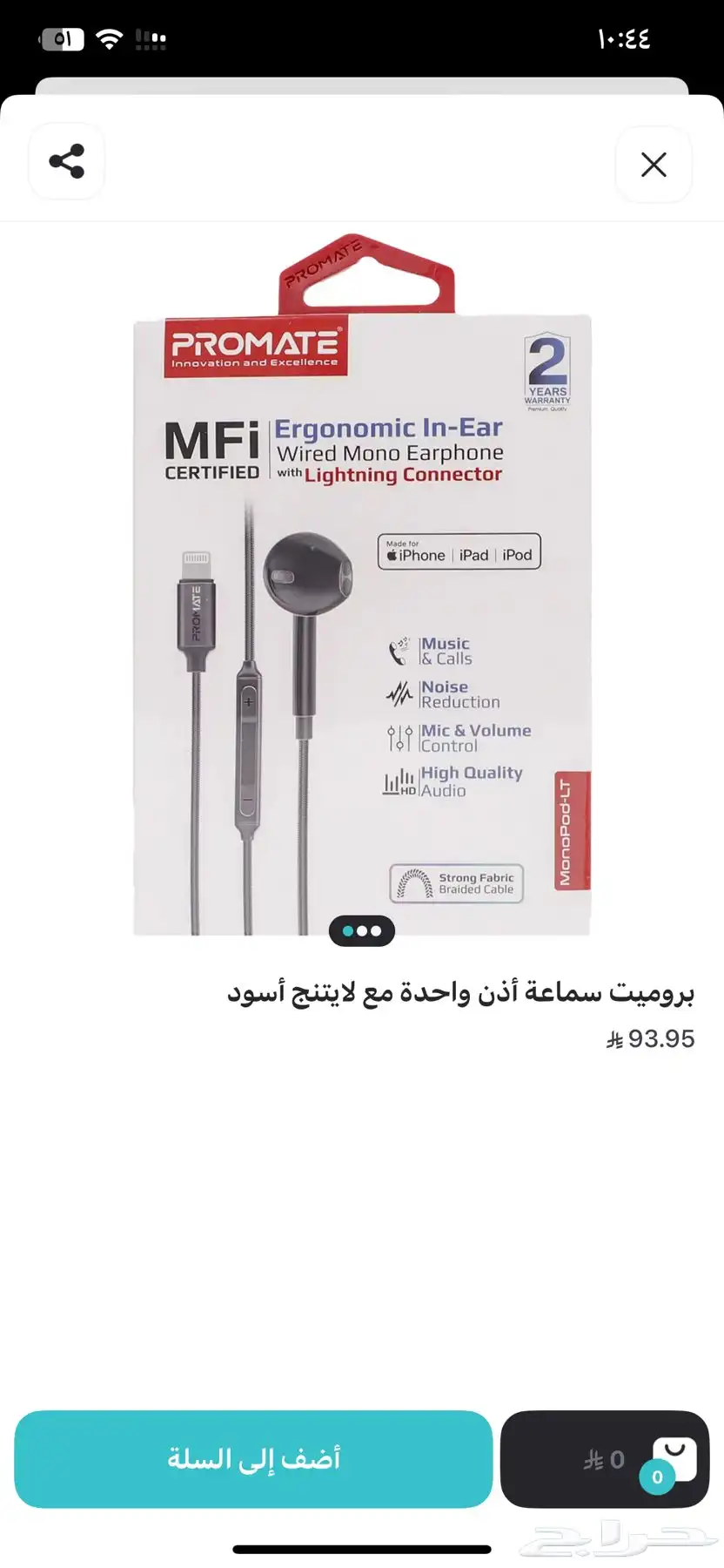 سماعة أذن واحده ((وحده فقط)) جديدة من نينجا 1