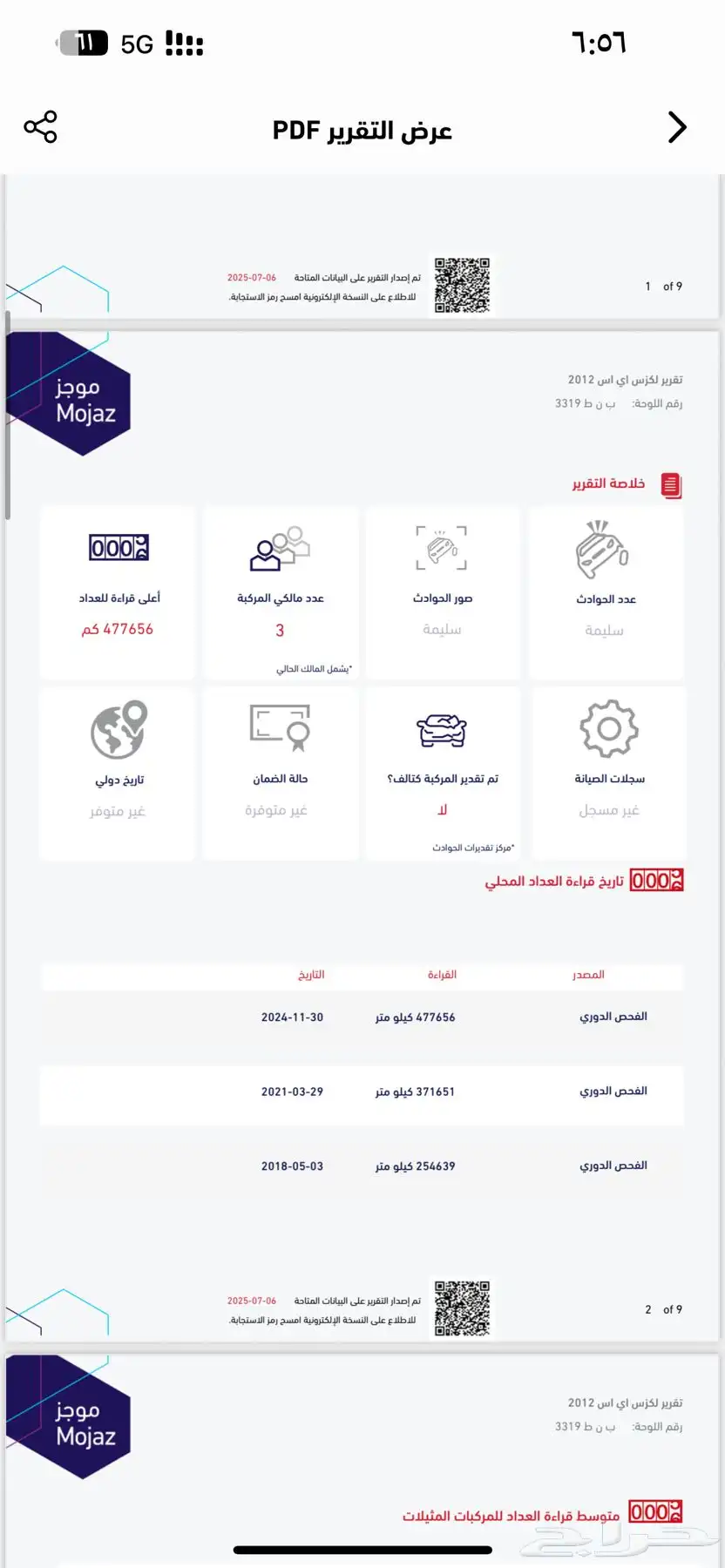 لكزس ES350 2012 مشروط 21