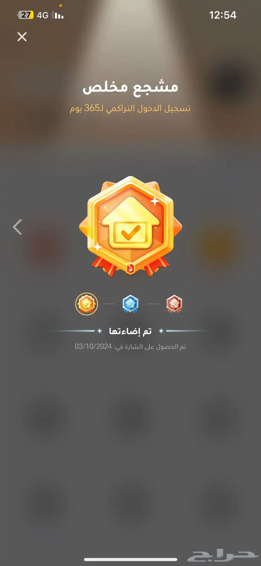 حساب ويبلاي للبيع 2