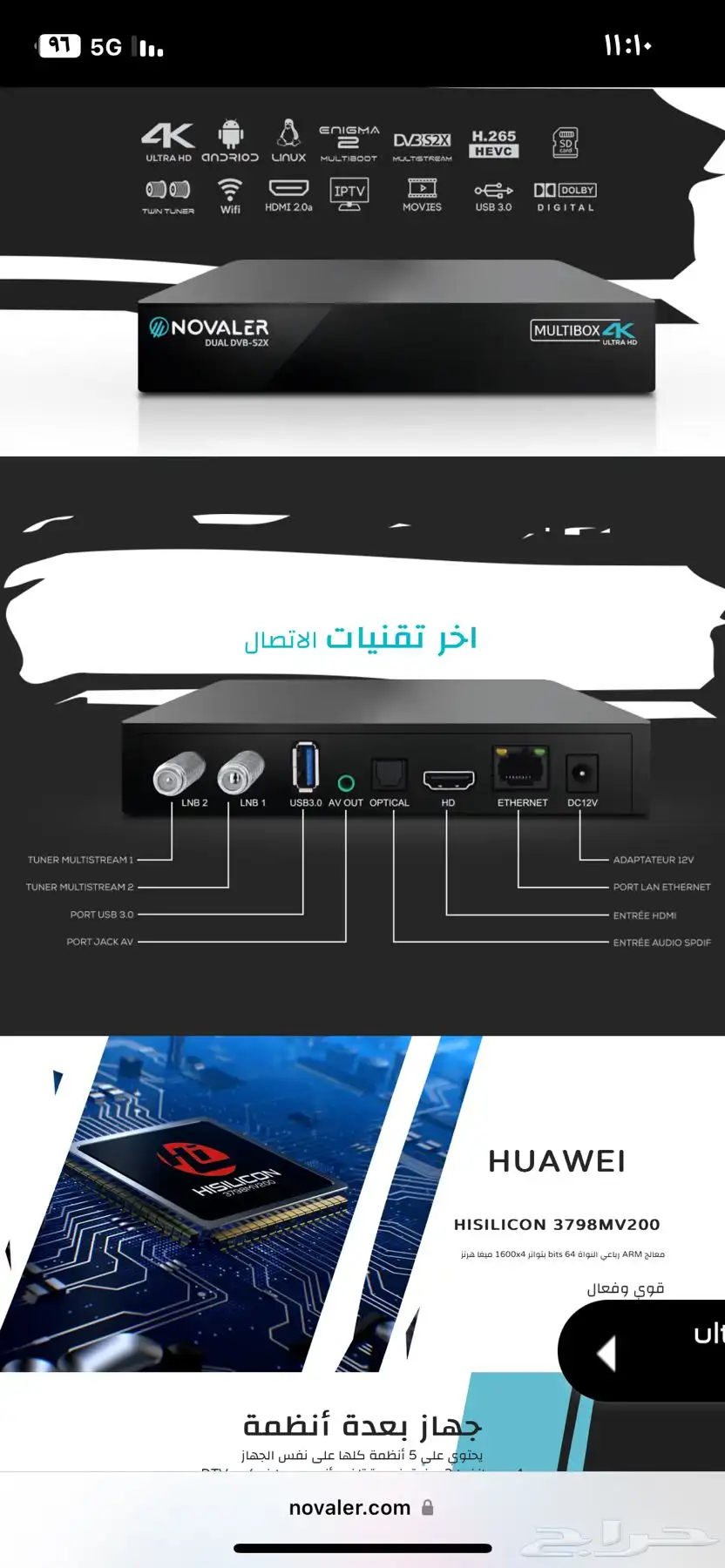 رسيفر نوفالير انجما 2 الأقوى في عالم الرسيفرات في العالم 0
