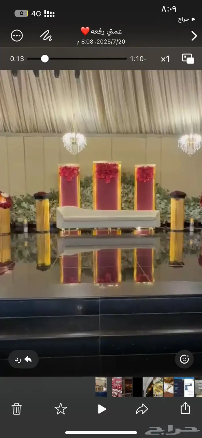 كوشه أفراح 1