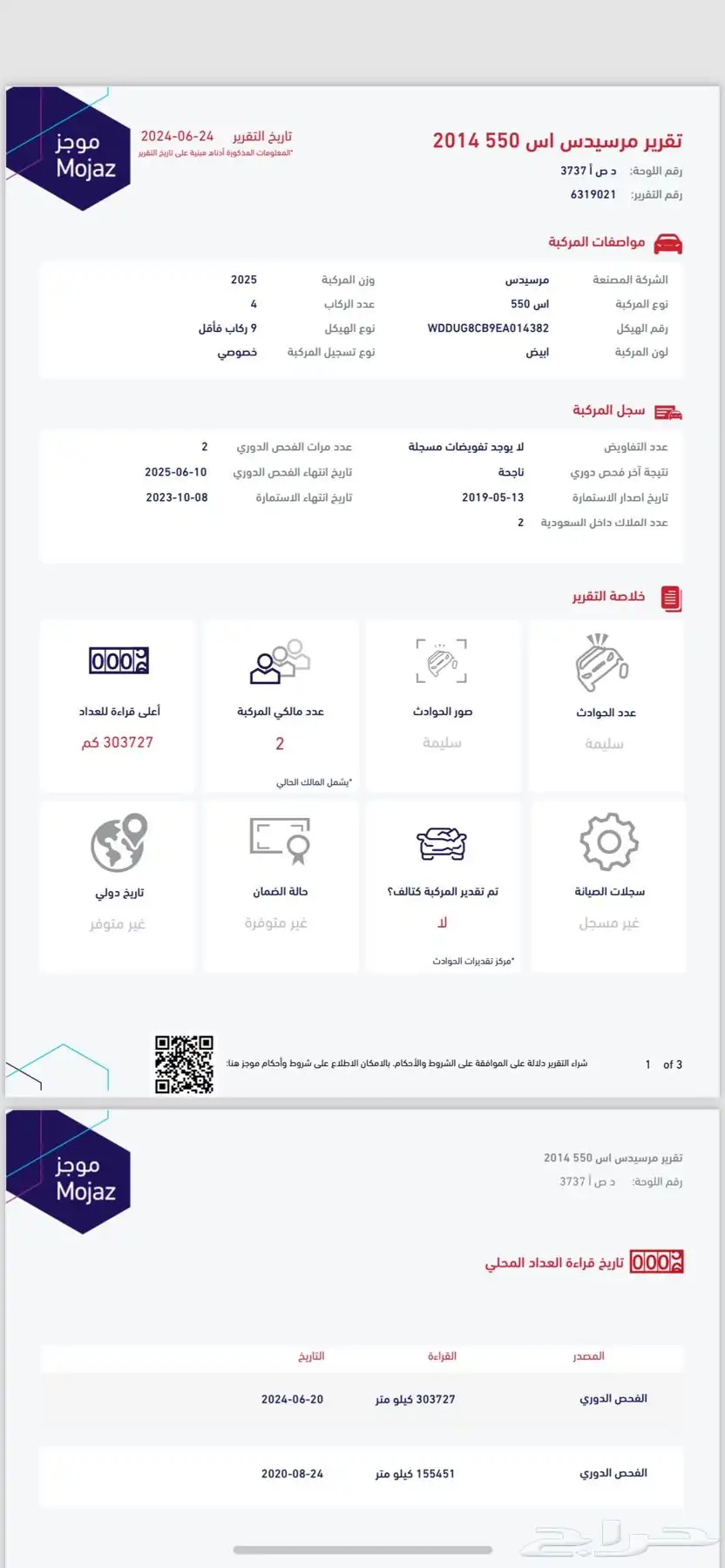 للبيع أو البدل   يخت 2014 معدل 2020 11