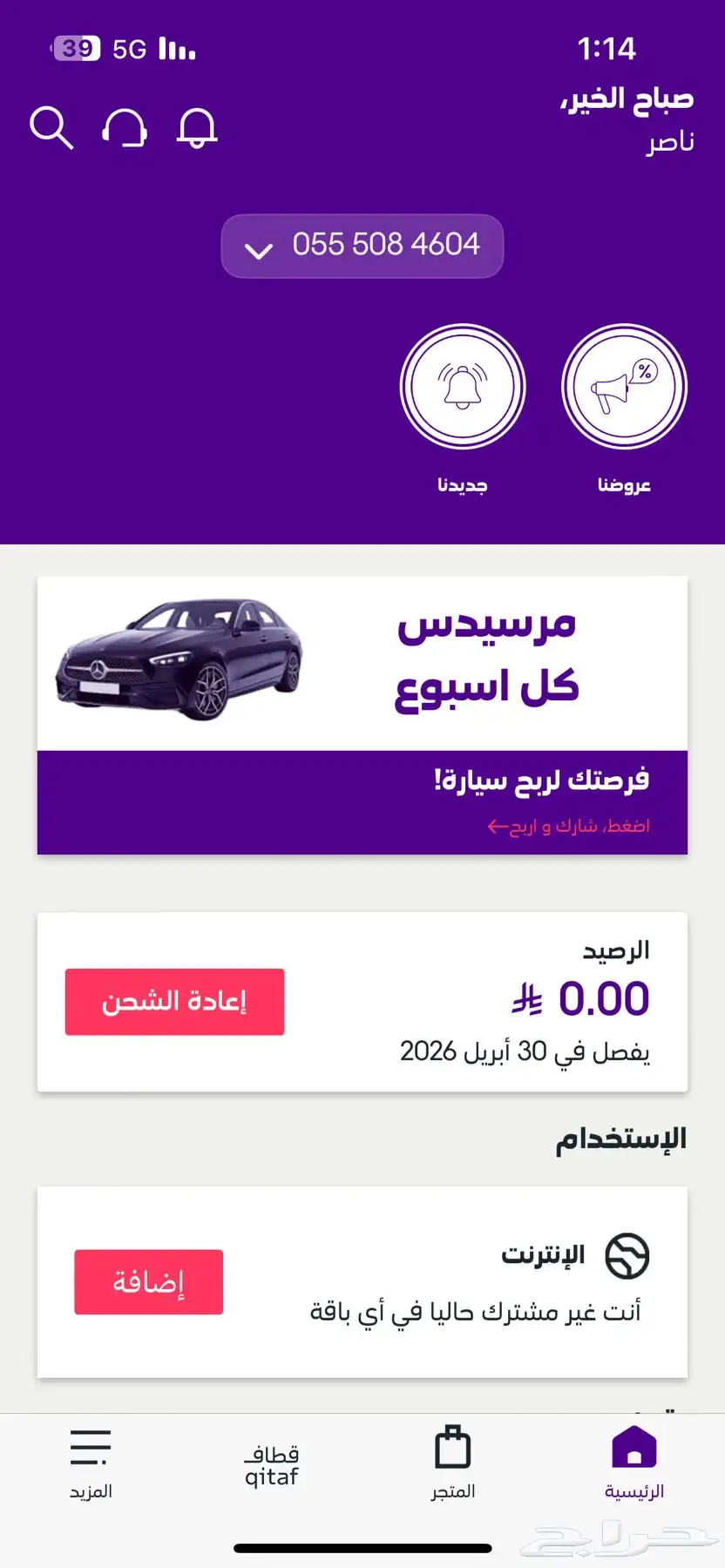 STC مميز 0