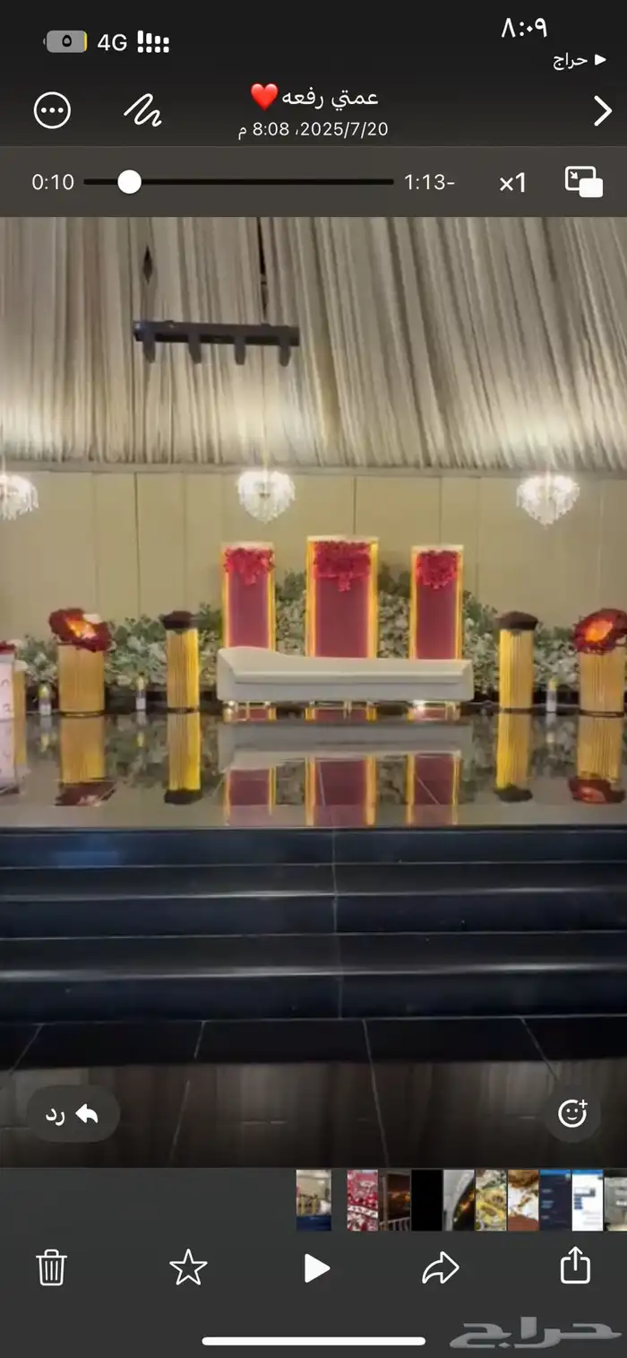 كوشه أفراح 2