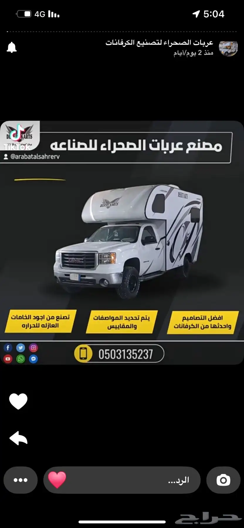 سلفرادو تريل بوس 2025 أصفار أقل سعر ب190 شامل ضريبة 13