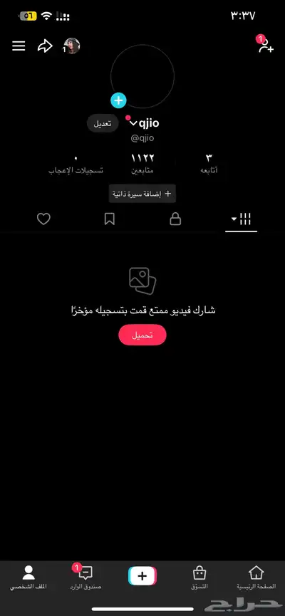 حسابين تيك وواحد سناب 1