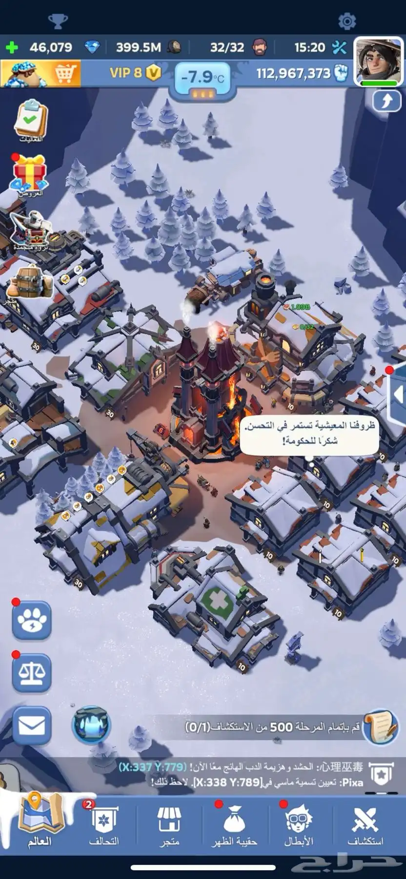 حساب بلعبة النجاه في الصقيع 1