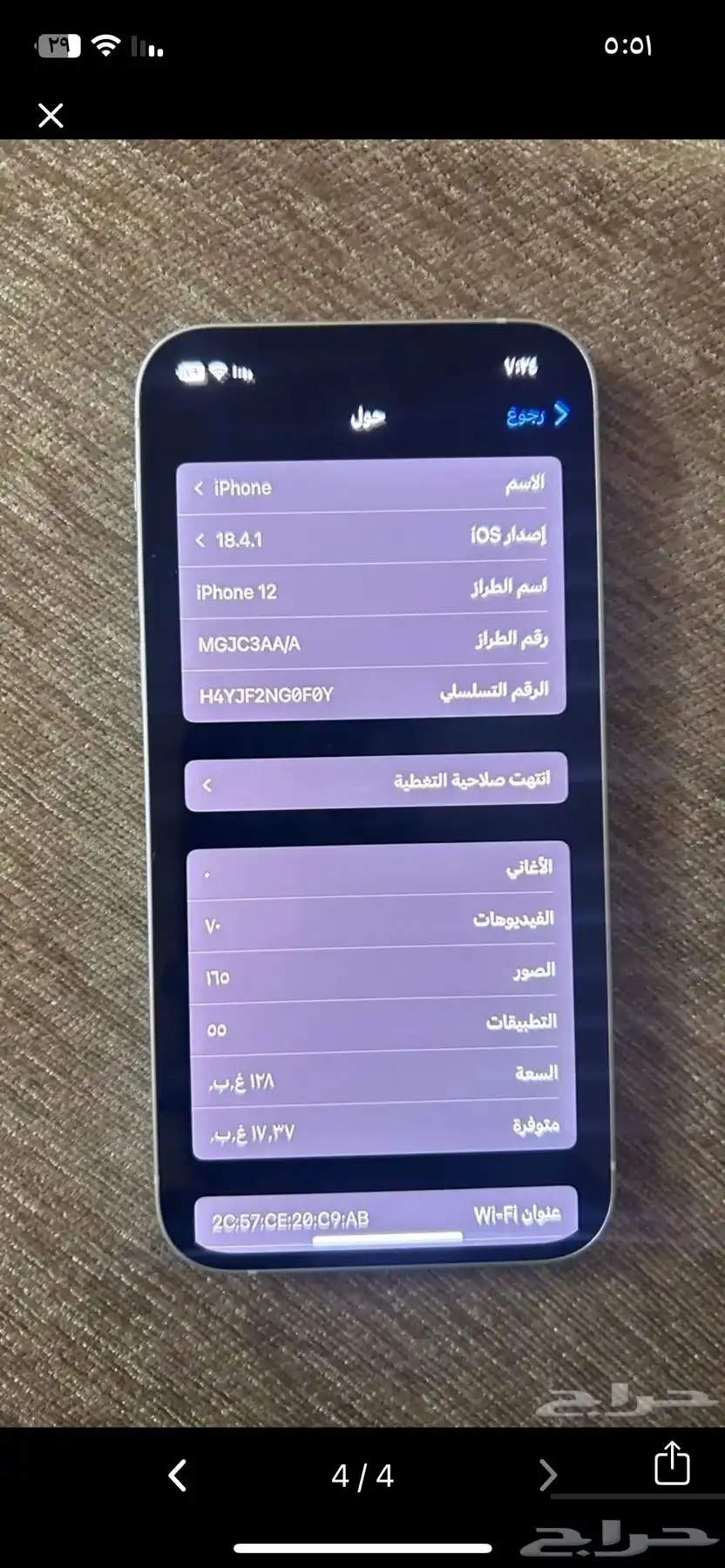 ايفون 12 العادي للبيع 0