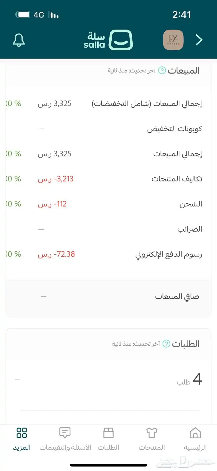 متجر عبايات 2
