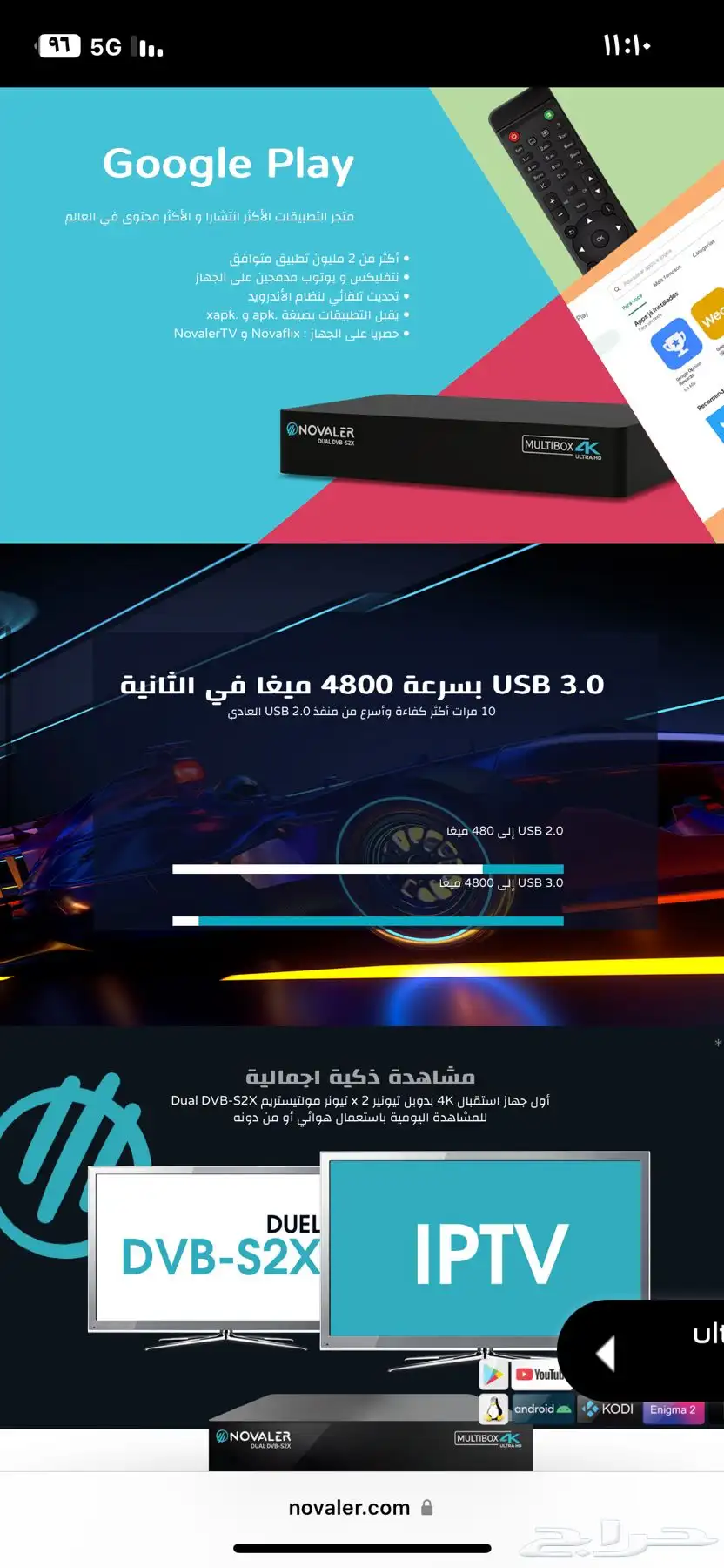 رسيفر نوفالير انجما 2 الأقوى في عالم الرسيفرات في العالم 3