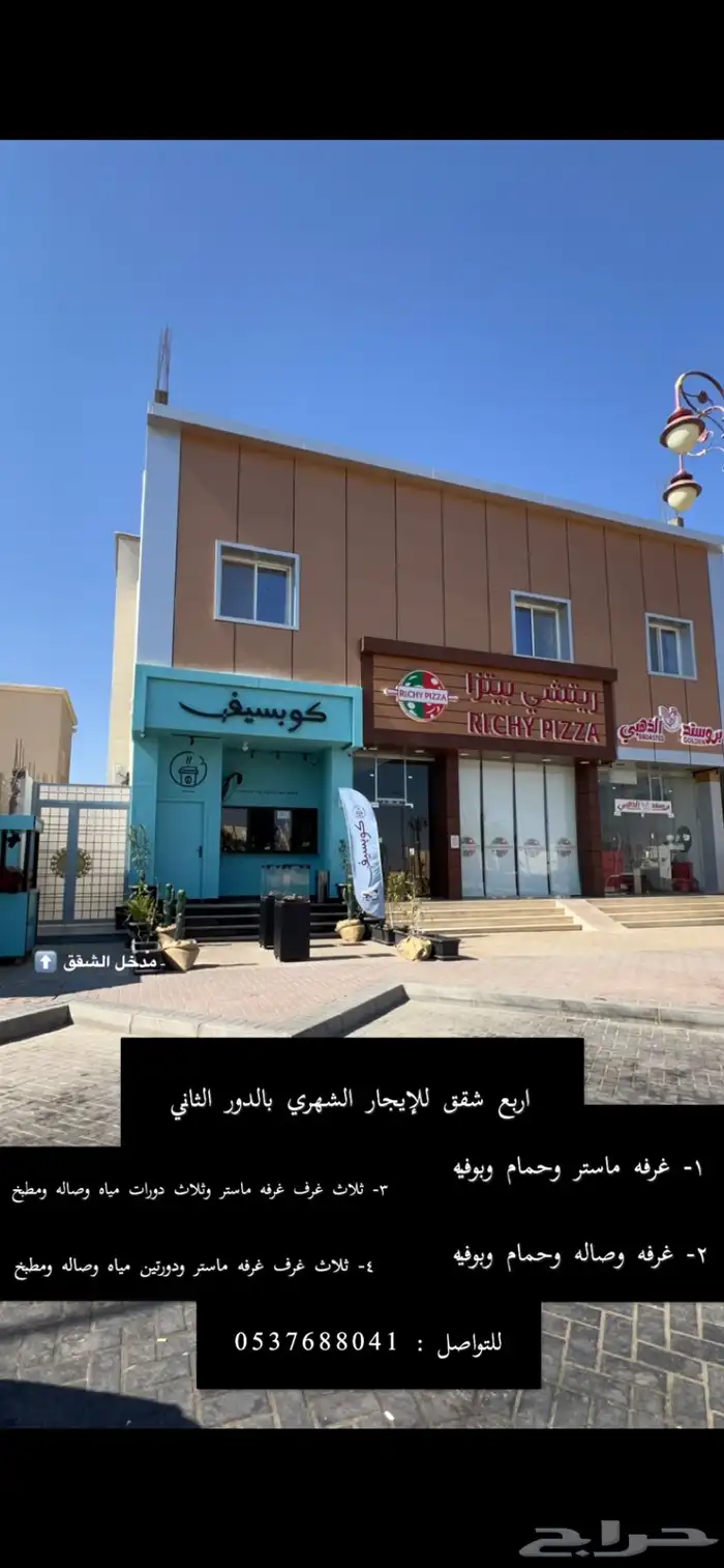 تيماء 23