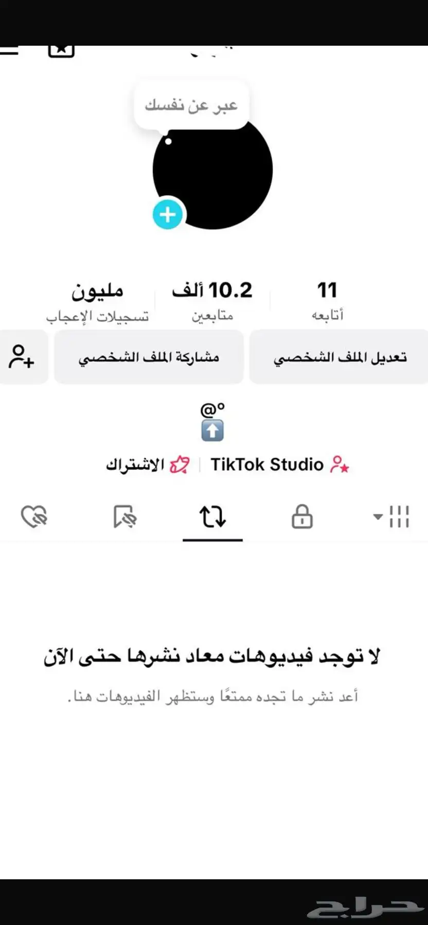 حساب تيك توك فعال للبيع index