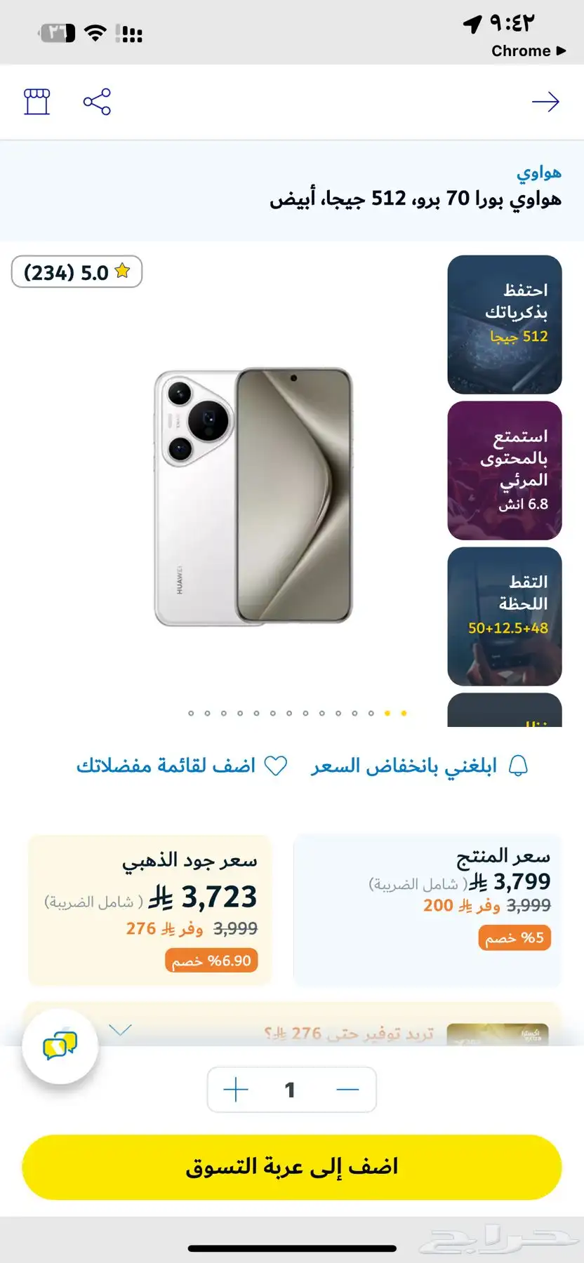 هواوى بورا 70 برو للبيع او البدل 3