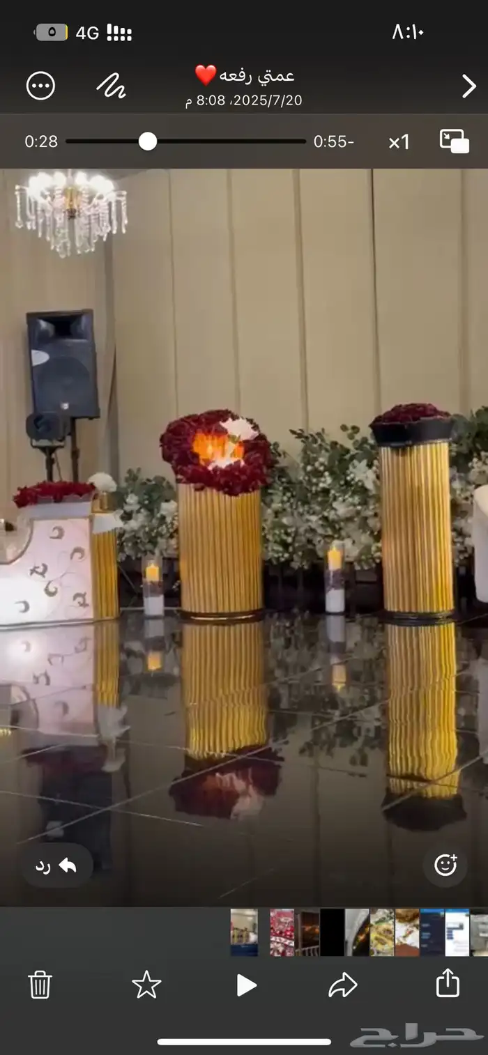 كوشه أفراح 5