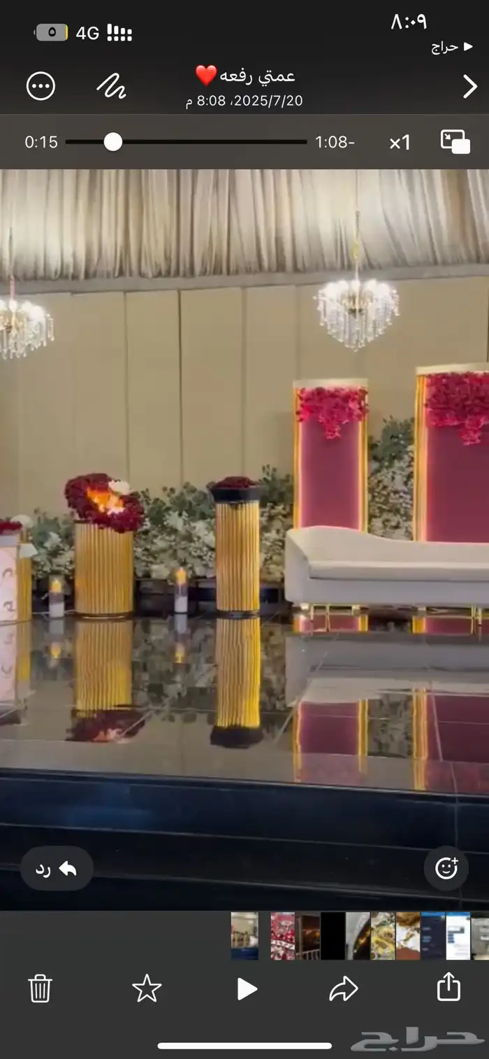 كوشه أفراح 3