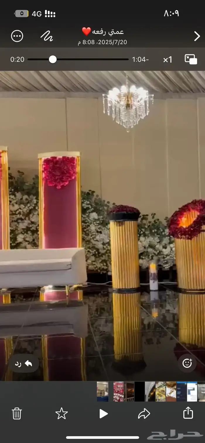 كوشه أفراح 4