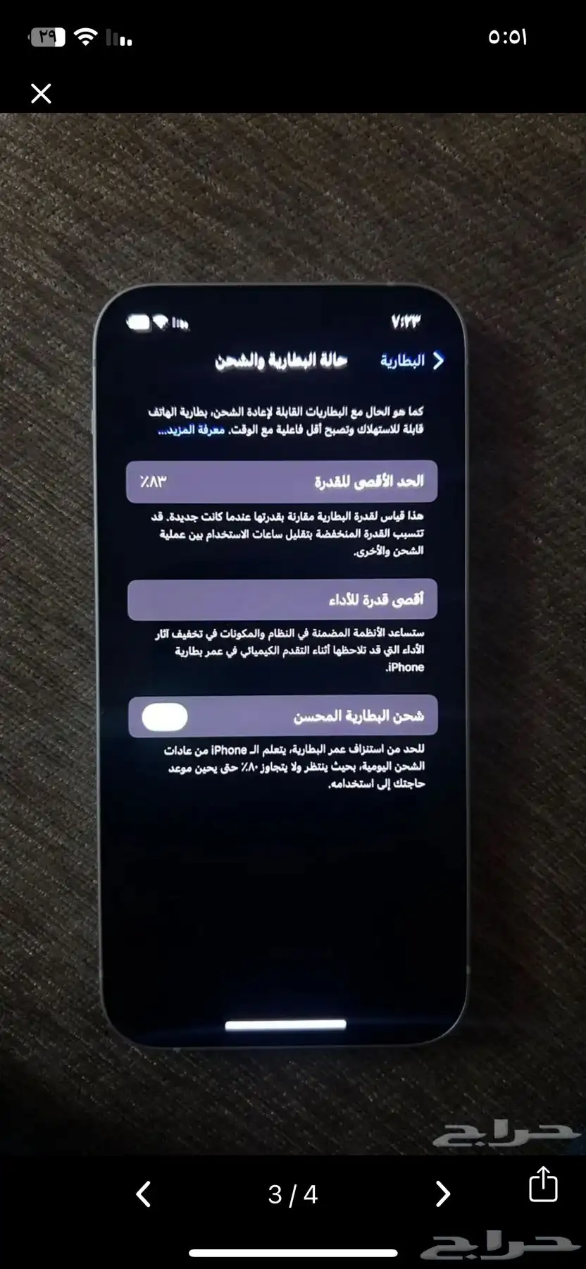ايفون 12 العادي للبيع 3