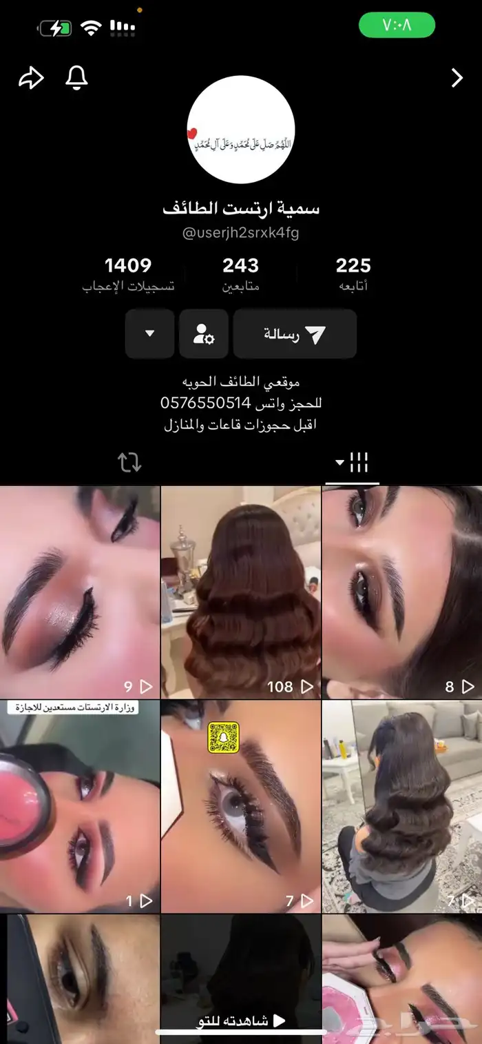 ارتست مكياج سمية 0