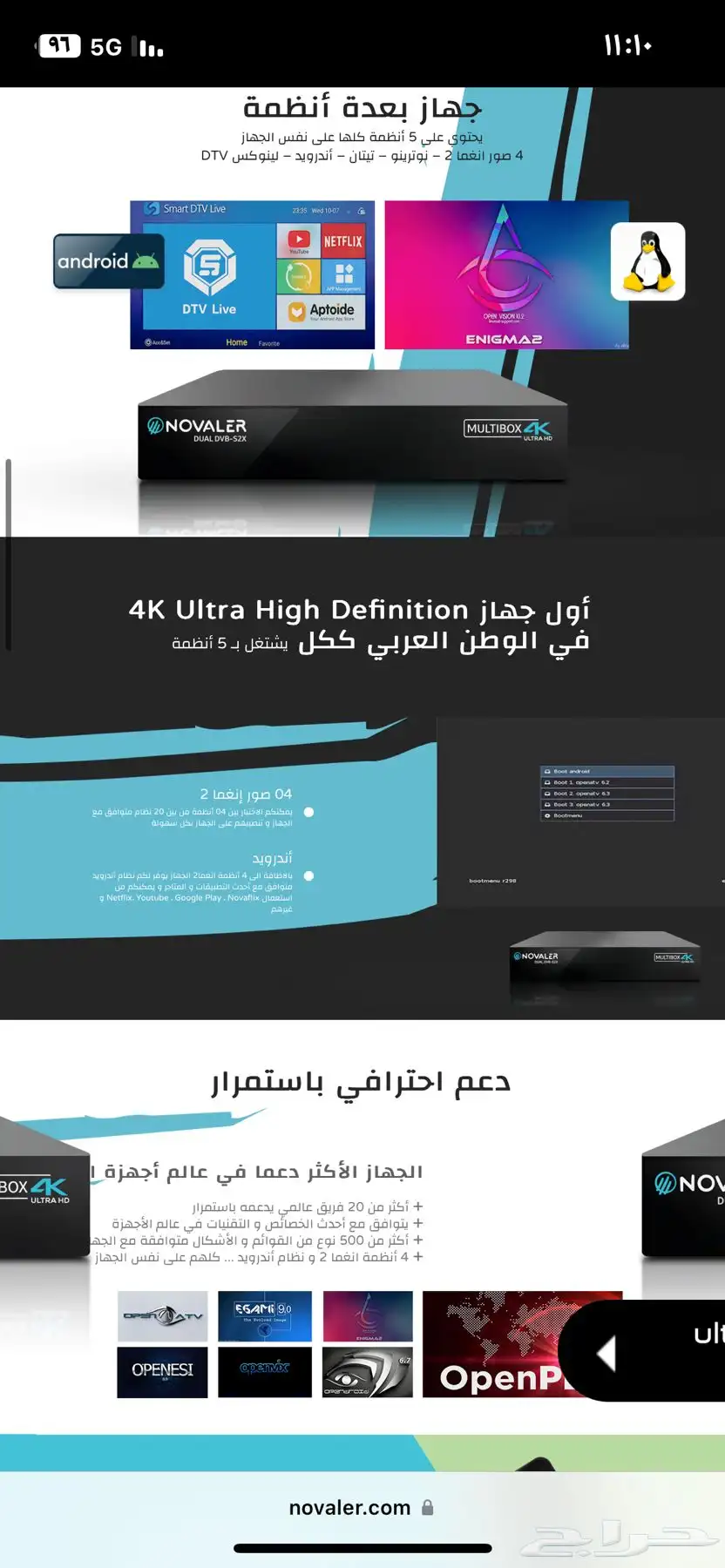 رسيفر نوفالير انجما 2 الأقوى في عالم الرسيفرات في العالم 4