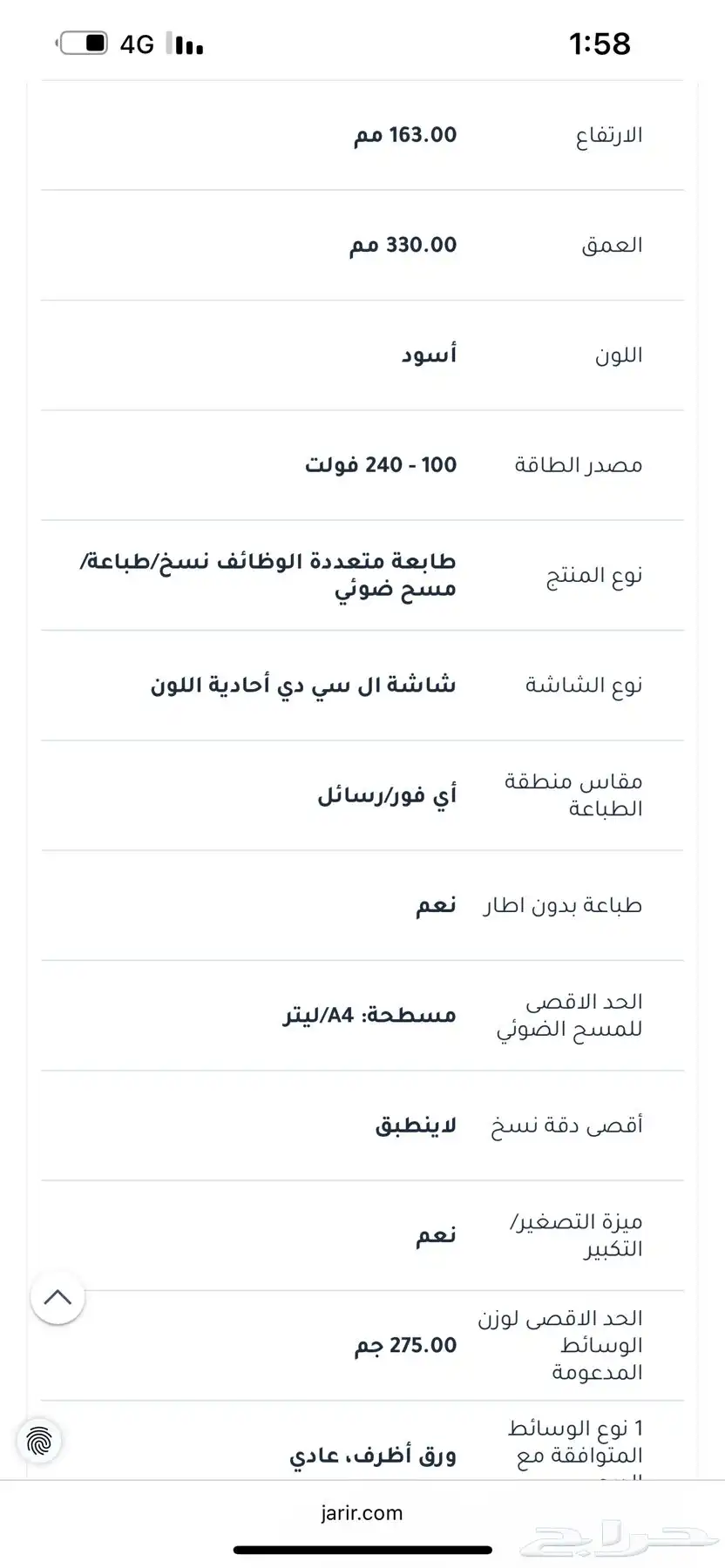 للبيع طابعة كانون بيكسما 2