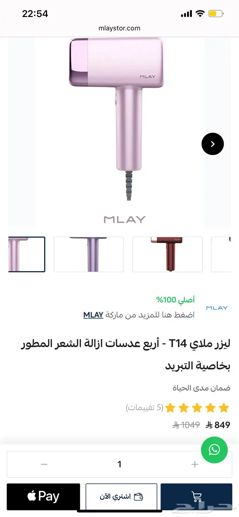 جهاز ليزر ملاي T14 جديد مع اربع رؤوس 0