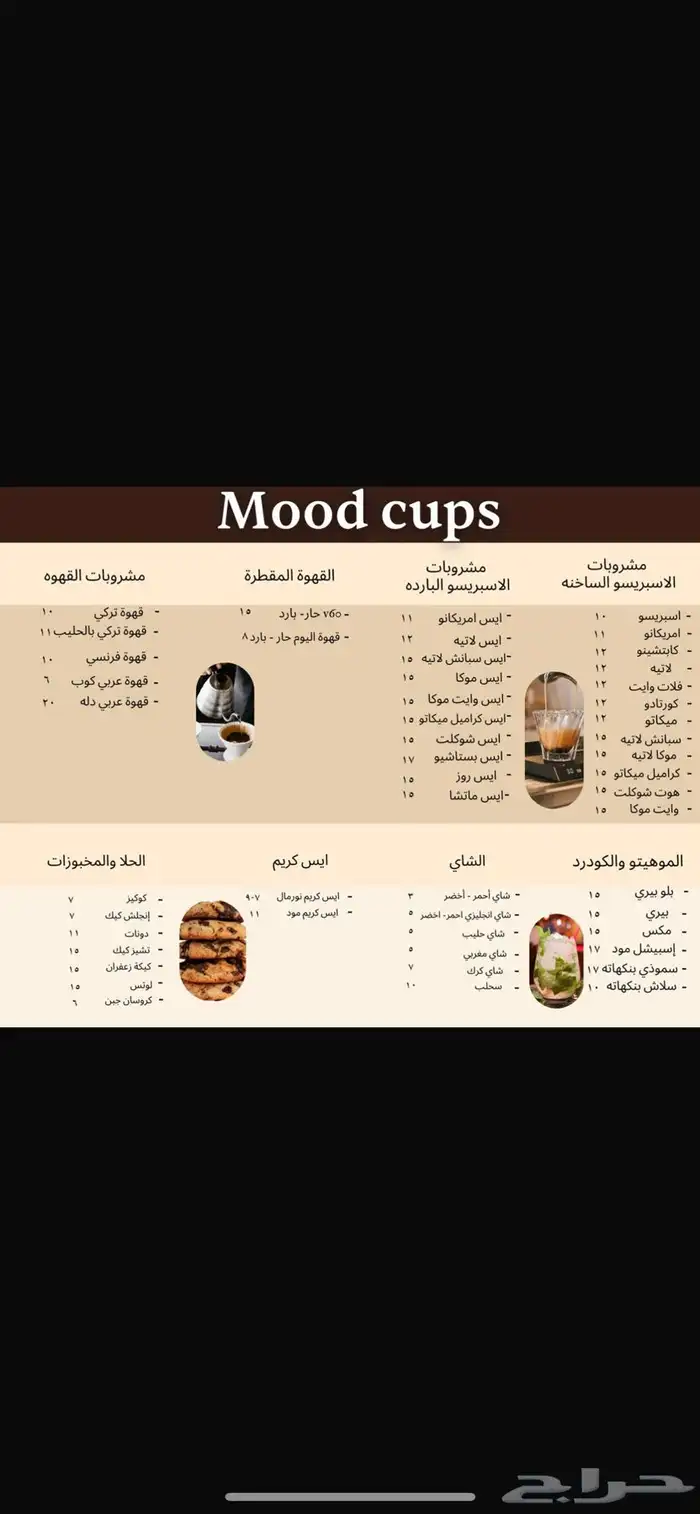 تصميم منيو - شعار - اعلانات - انفوجرافيك - موشن قرافيك - 5