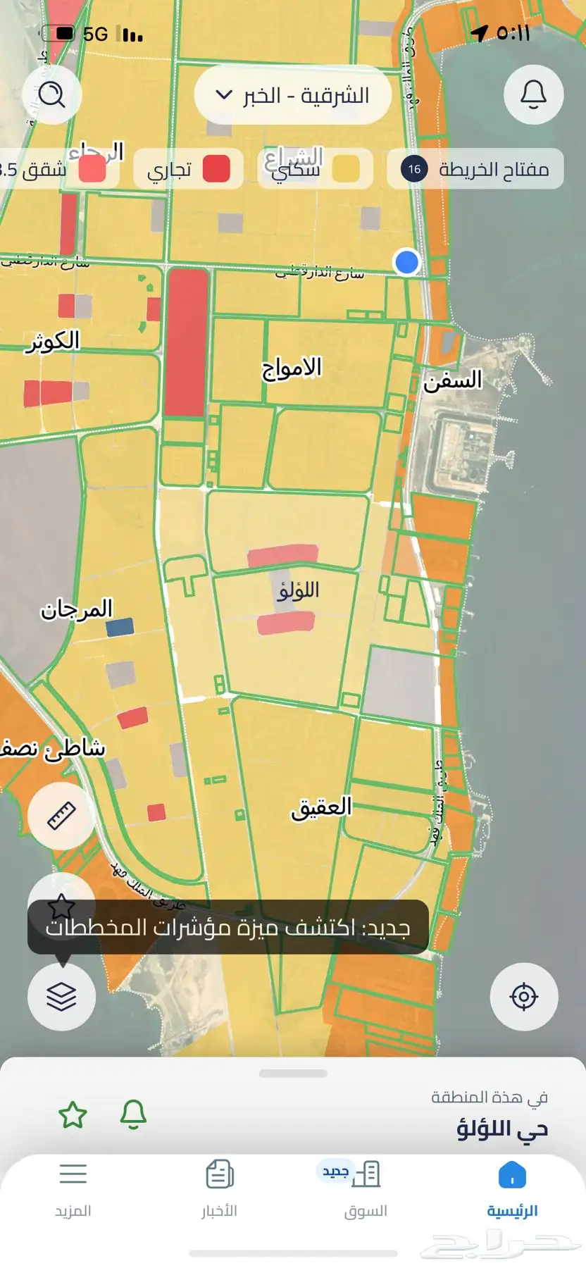 للبيع أراضي لقطه بعزيزيه الخبر مخطط مكتمل الخدمات الأمواج 0