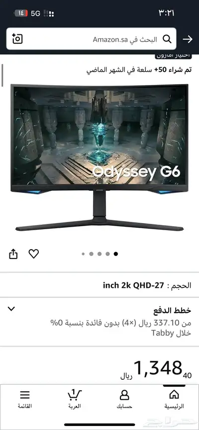 شاشة العاب Odyssey G6 0